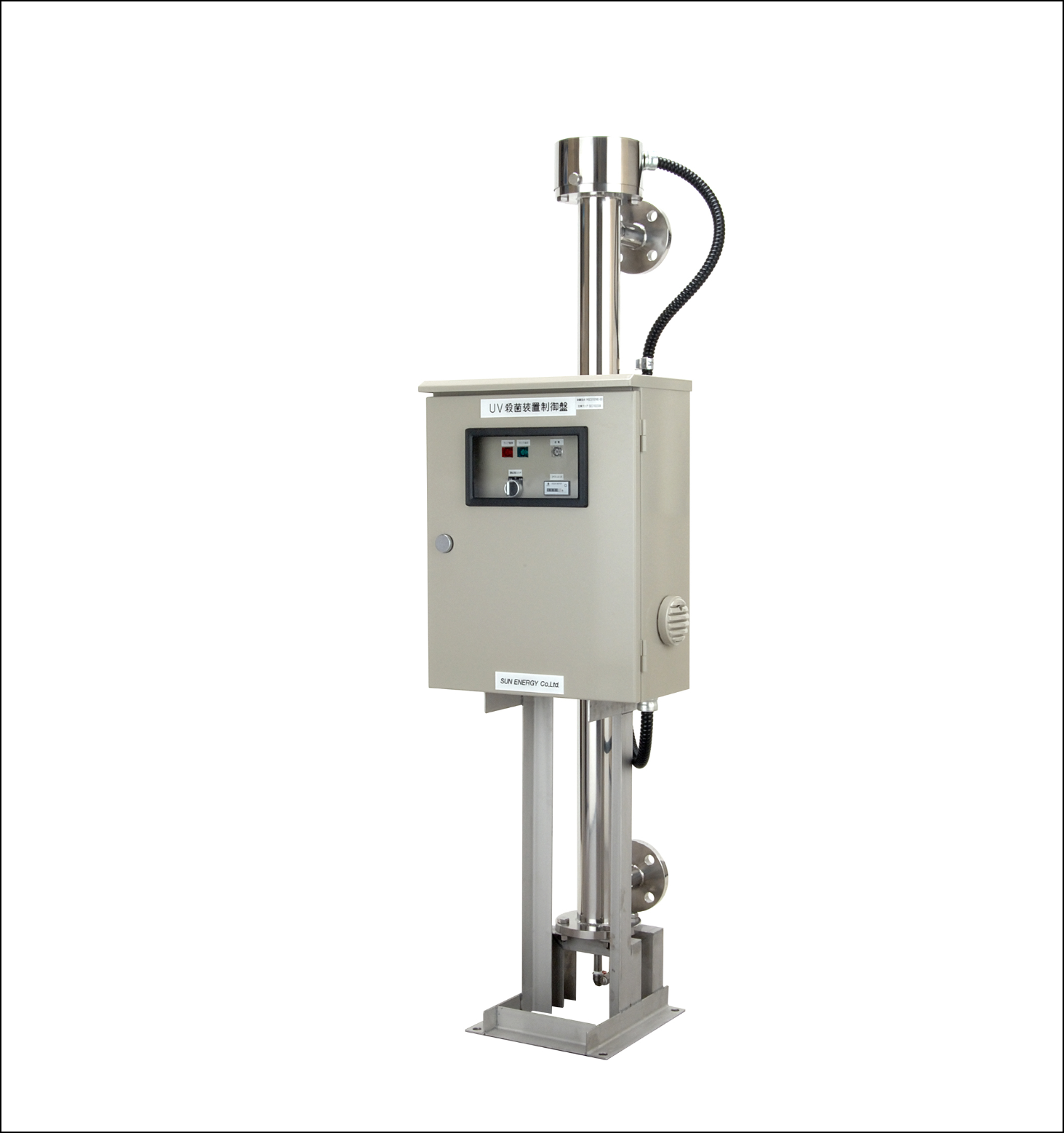 水の殺菌│サンエナジー株式会社